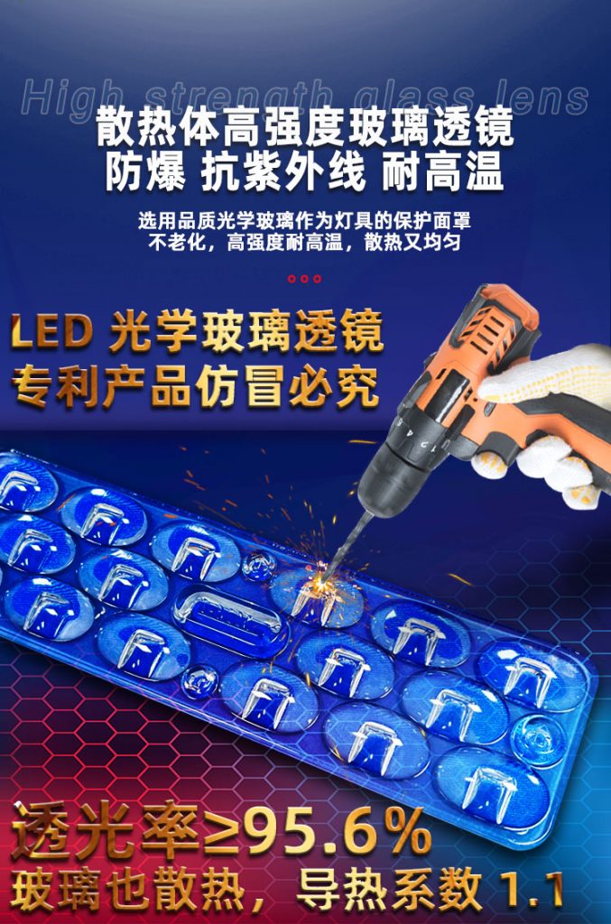 LED玻璃透镜模组光源投光灯50W模组高杆灯庭院灯隧道灯LED路灯模组EMC工程4