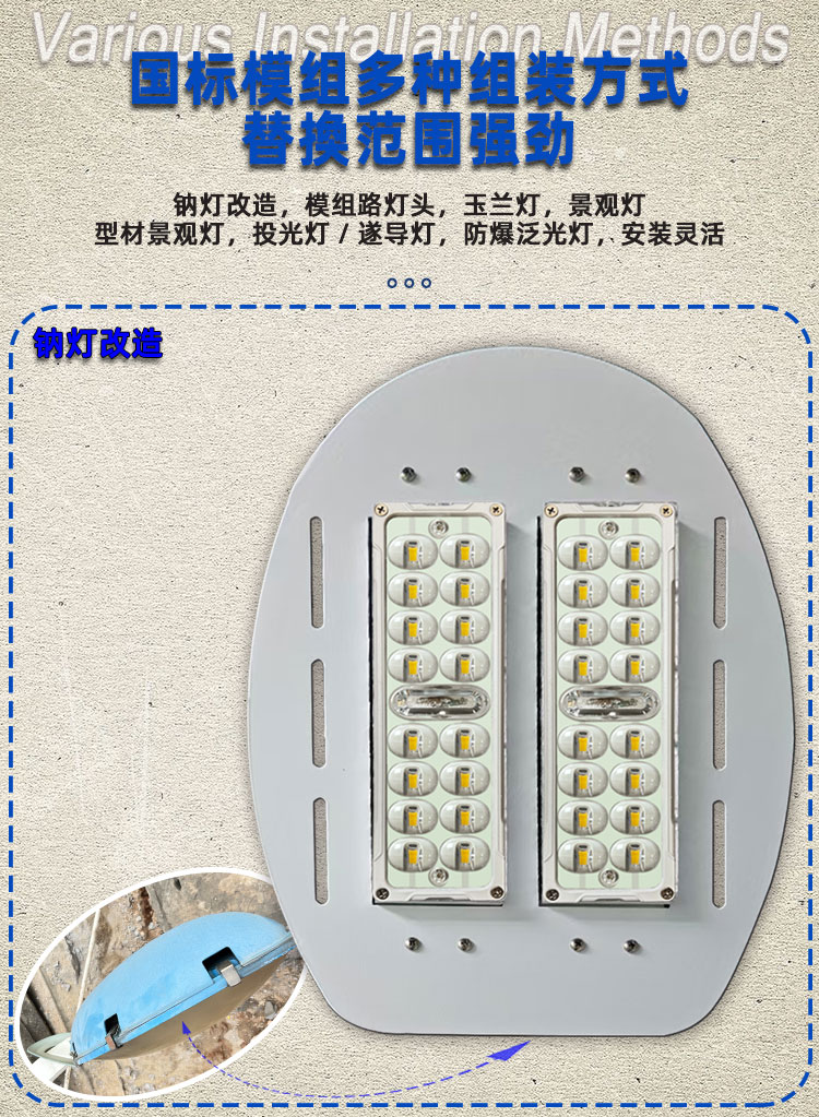 LED玻璃透镜模组光源投光灯50W模组高杆灯庭院灯隧道灯LED路灯模组EMC工程7
