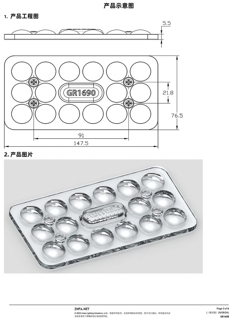 95% high light transmittance 16 in 1 floodlight angle glass lens
95%高透光率16合1投光灯角度玻璃透镜