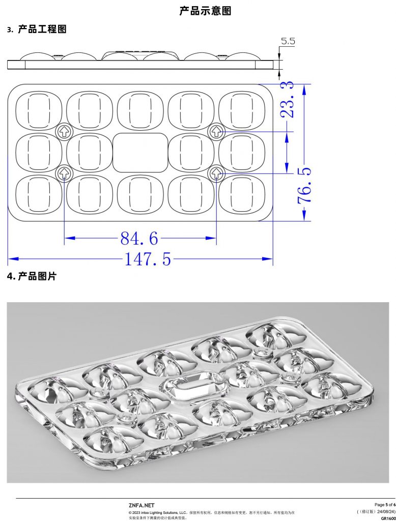 95% high light transmittance 16 in 1 floodlight angle glass lens
95%高透光率16合1投光灯角度玻璃透镜